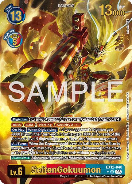 SeitenGokuumon (Alternate Art) (EX12 048-AA)