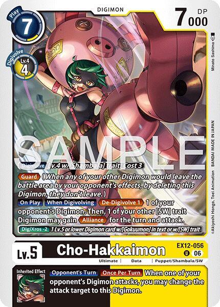 Cho-Hakkaimon (EX12 056)