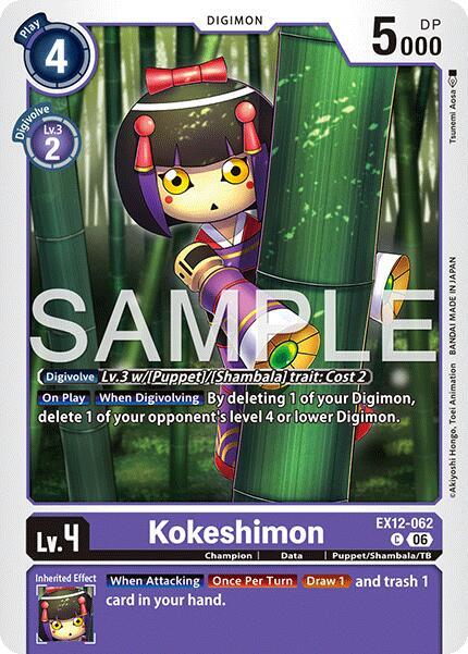 Kokeshimon (EX12 062)