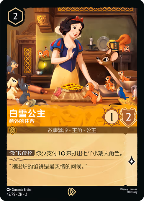 Snow White - Unexpected Houseguest (P2 42)