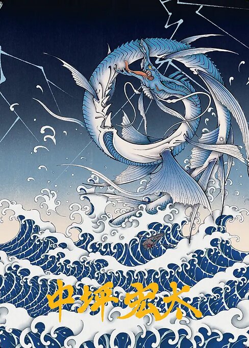 Summon: Leviathan // Summon: Leviathan (AFIN 38)