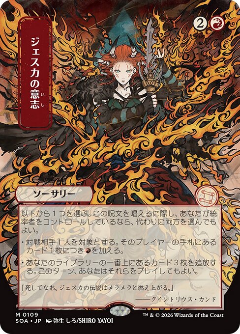 Jeska's Will (SOA 109)