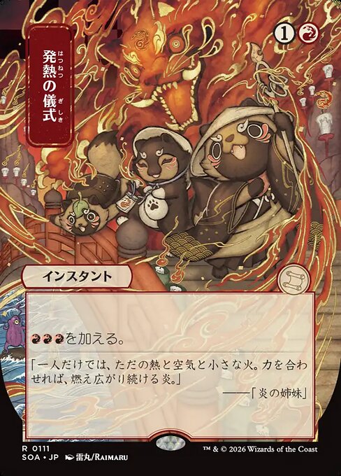 Pyretic Ritual (SOA 111)