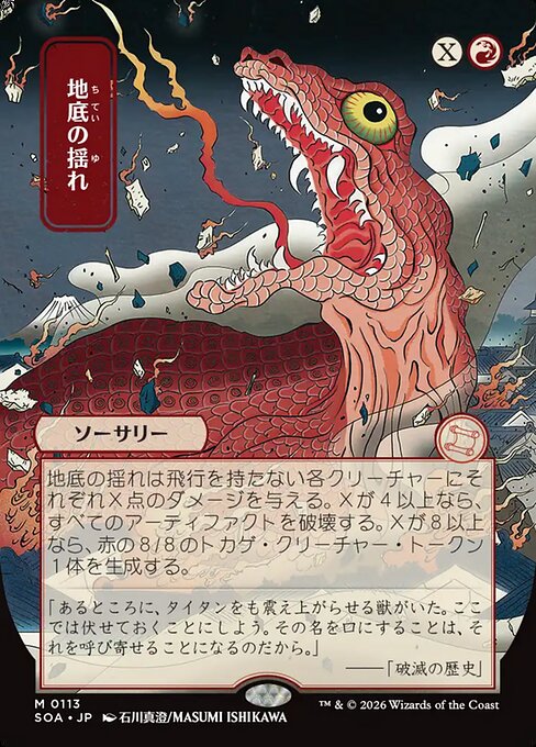 Subterranean Tremors (SOA 113)