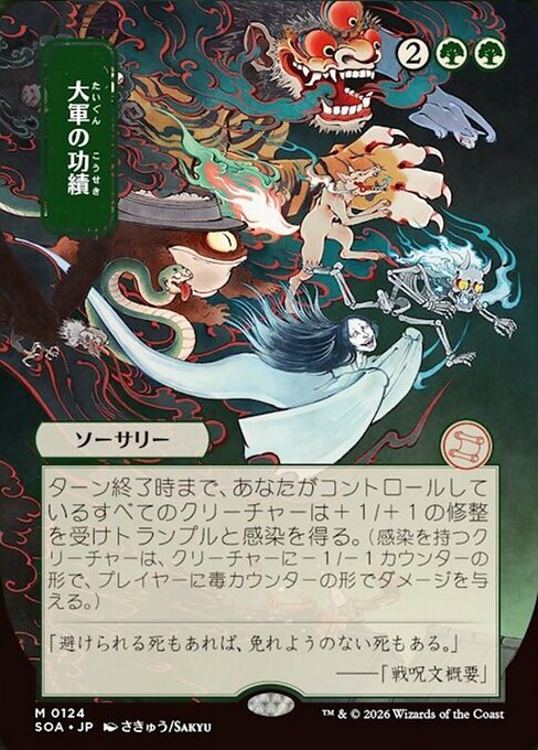 Triumph of the Hordes (SOA 124)