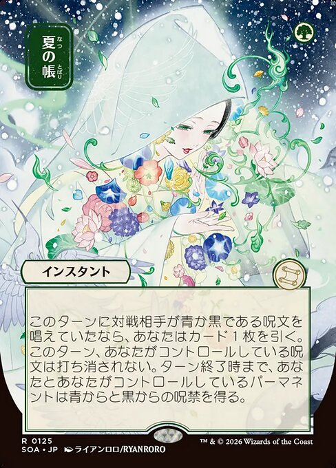 Veil of Summer (SOA 125)