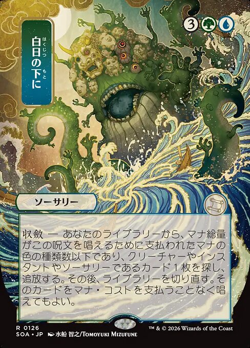 Bring to Light (SOA 126)
