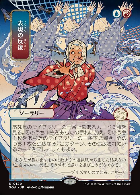 Expressive Iteration (SOA 129)