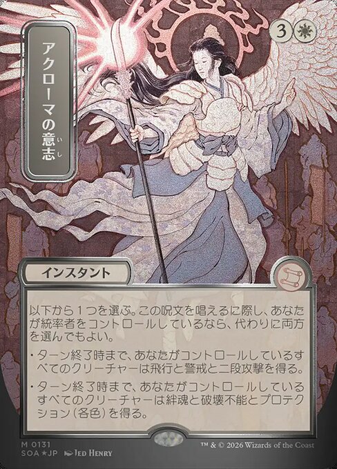 Akroma's Will (SOA 131)