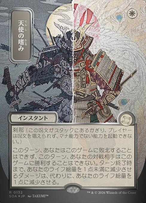 Angel's Grace (SOA 132)