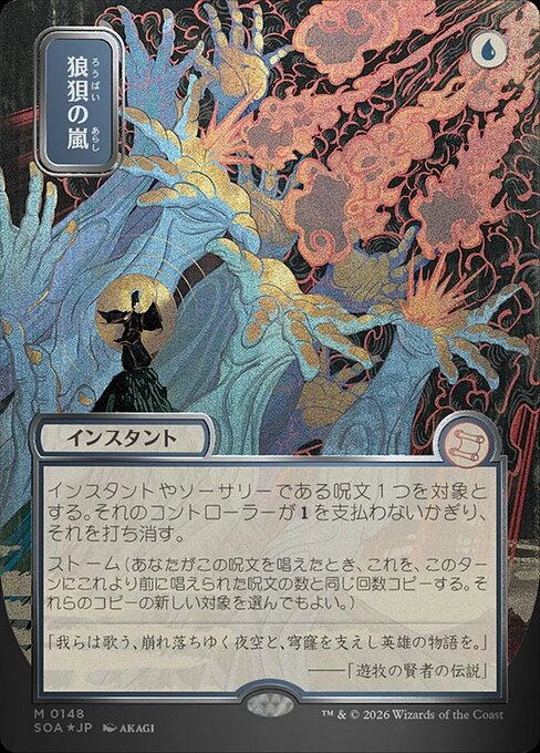Flusterstorm (SOA 148)