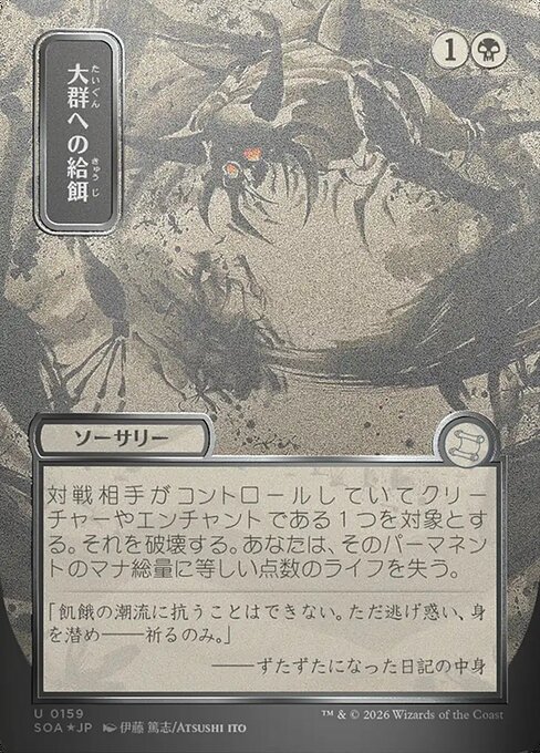 Feed the Swarm (SOA 159)