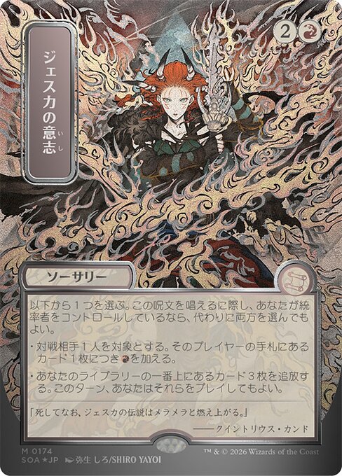 Jeska's Will (SOA 174)