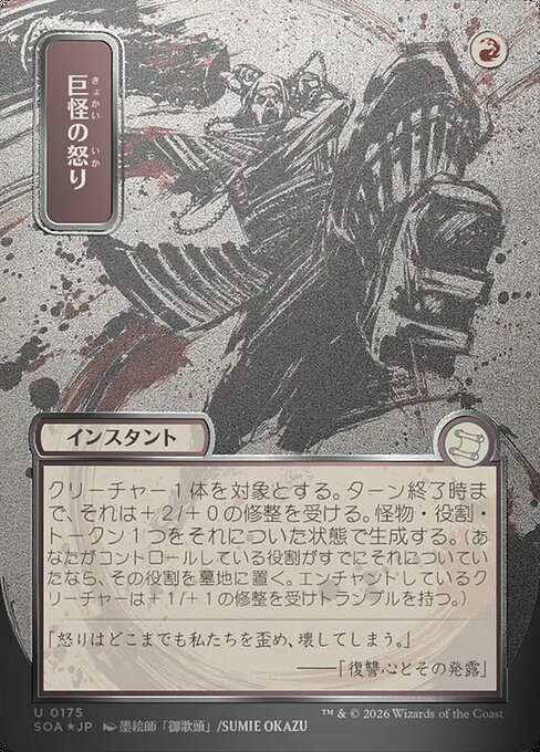 Monstrous Rage (SOA 175)