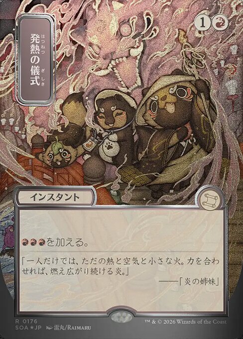 Pyretic Ritual (SOA 176)