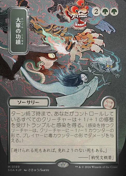 Triumph of the Hordes (SOA 189)