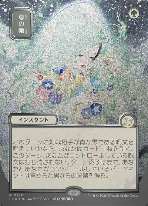 Veil of Summer (SOA 190)