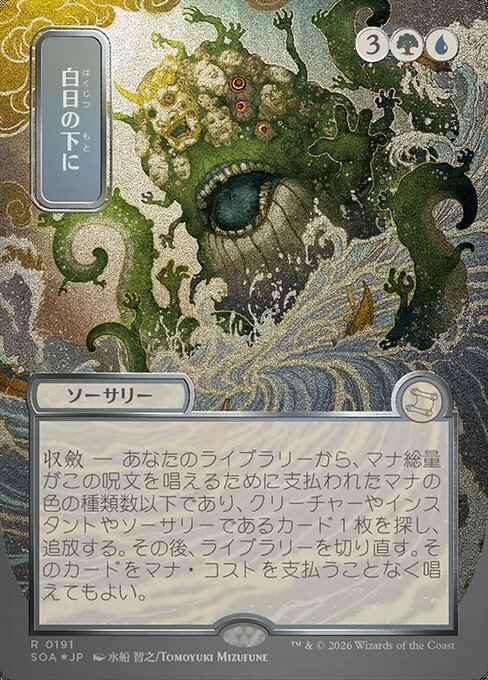 Bring to Light (SOA 191)