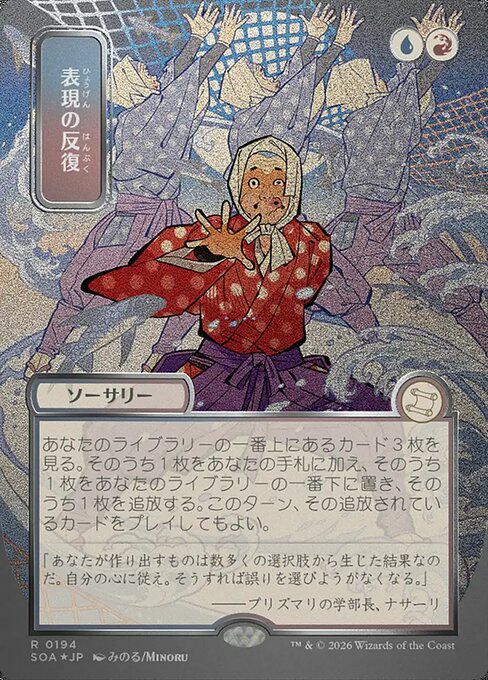 Expressive Iteration (SOA 194)