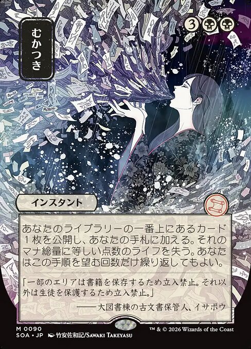 Ad Nauseam (SOA 90)
