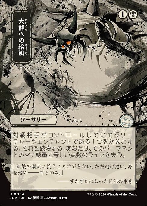 Feed the Swarm (SOA 94)