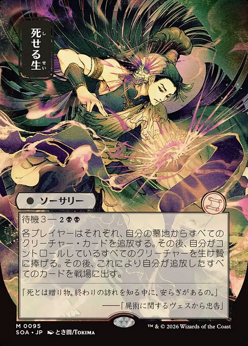 Living End (SOA 95)