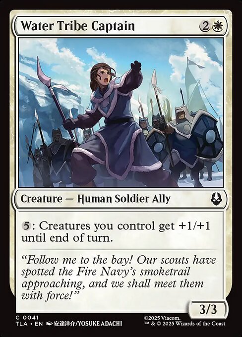 Water Tribe Captain (TLA 41)