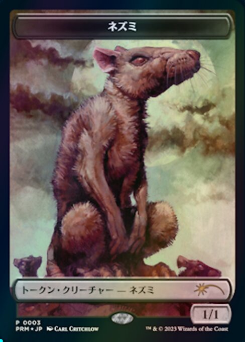 Rat (WWOE 3)
