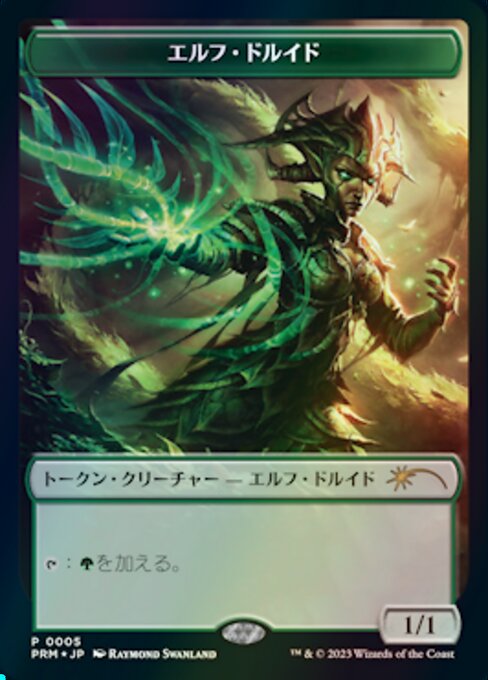 Elf Druid (WWOE 5)
