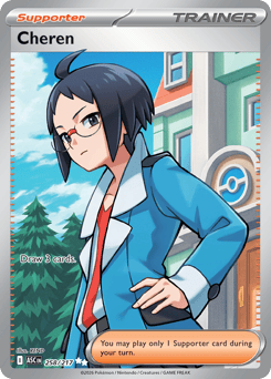Cheren (ME2PT5 258)