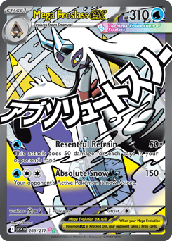 Mega Froslass ex (ME2PT5 265)