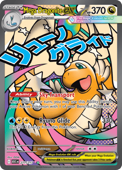Mega Dragonite ex (ME2PT5 271)