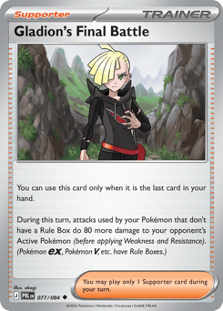 Gladion's Final Battle (ME5 77)