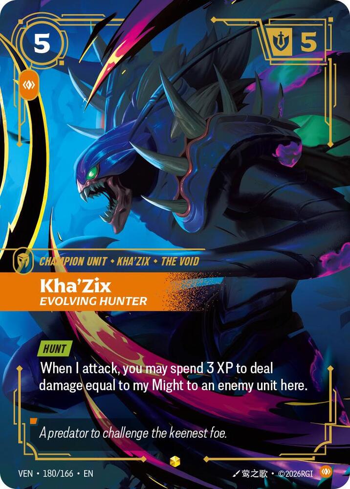 Kha'Zix, Evolving Hunter (Overnumbered) — Vendetta