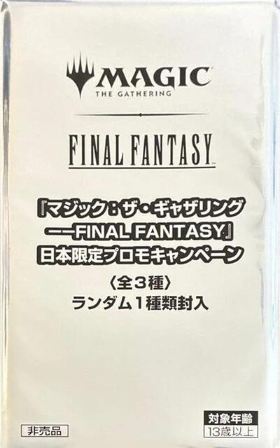 FINAL FANTASY - Limited Promo Pack (Japanese)